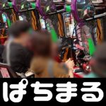Kotabumi gratis casino gokkasten spelen 